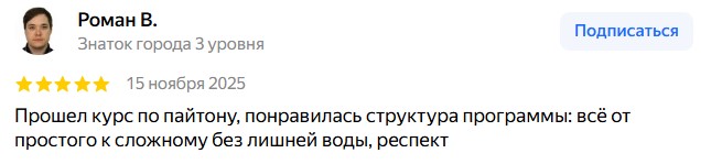 Скриншот отзыва Роман В.