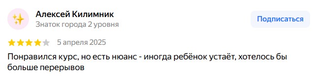 Скриншот отзыва Алексей Килимник