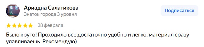 Скриншот отзыва Ариадна Салатикова