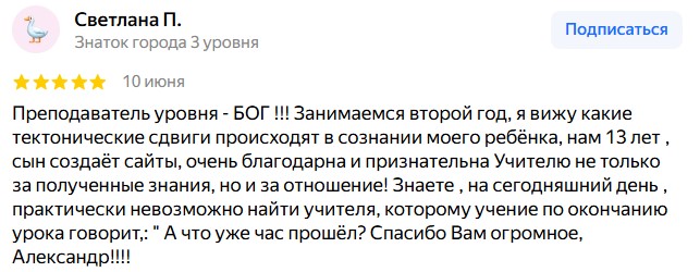 Скриншот отзыва Юлия К.